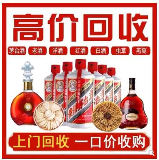 德庆回收茅台酒